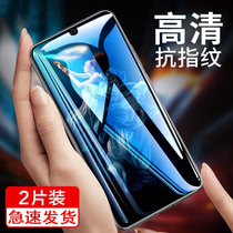 Enjoy 50 tempered film Huawei 20plus mobile phone film 30e full screen coverage 10pro protection z blue suitable for 10s stickers