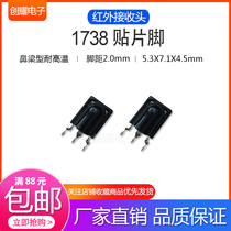 High quality distant infrared receiving head HX1738 patch foot high temperature resistant anti-interference remote wave peak welding