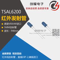 VISHAY original German import TSAL6200 infrared emission tube 940nm infrared transmitter 5MM