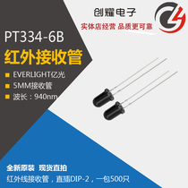 Yili 5MM infrared receiving PT334-6B photosensitive receiving tube IR333C-A IR333-A