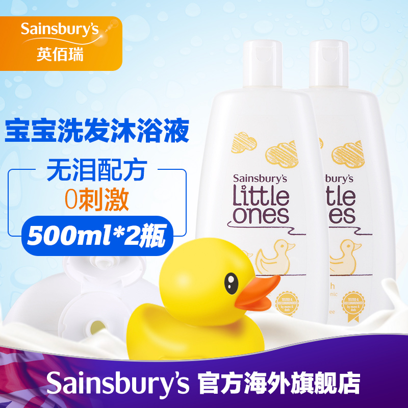 英佰瑞 英国进口婴儿沐浴液宝宝洗发沐浴二合一500ml 2瓶装97c-tmall.hk天猫国际产品展示图4