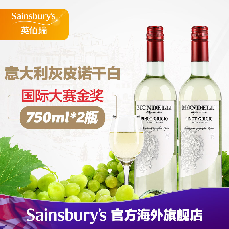 新品 意大利Mondelli灰皮诺干白葡萄酒750ml*2 07f-tmall.hk天猫国际产品展示图5