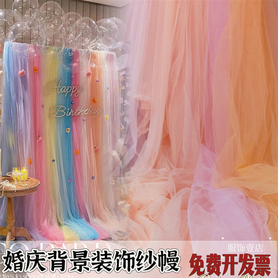 도파민 무지개 메쉬 거즈 커튼 유치원 Huanchuang ins feng 수제 DIY 웨딩 생일 파티 장식 건틀릿 도파민 무지개 메쉬 거즈 커튼 유치원 Huanchuang ins feng 수제 DIY 웨딩 생일 파티 장식 건틀릿