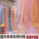 도파민 무지개 메쉬 거즈 커튼 유치원 Huanchuang ins feng 수제 DIY 웨딩 생일 파티 장식 건틀릿 도파민 무지개 메쉬 거즈 커튼 유치원 Huanchuang ins feng 수제 DIY 웨딩 생일 파티 장식 건틀릿