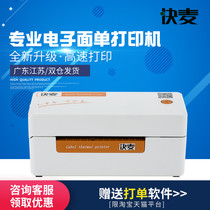 Fast wheat KM202 express Bluetooth electronic surface sheet printer email treasure Jingdong thermal self-adhesive barcode label machine