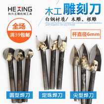 Wood carving new fixed bead cutter welding cutter electric engraving cutter alloy cutter head woodworking milling cutter drill root carving tool