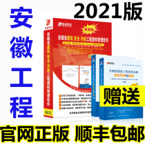 Construction Industry Anhui Province Construction Engineering Data Management Software 2021 Anhui Construction Industry Genuine Password Lock Dongle