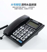 Extra Ring Ring high tech 816 New landline office full hands-free battery telephone square large character key