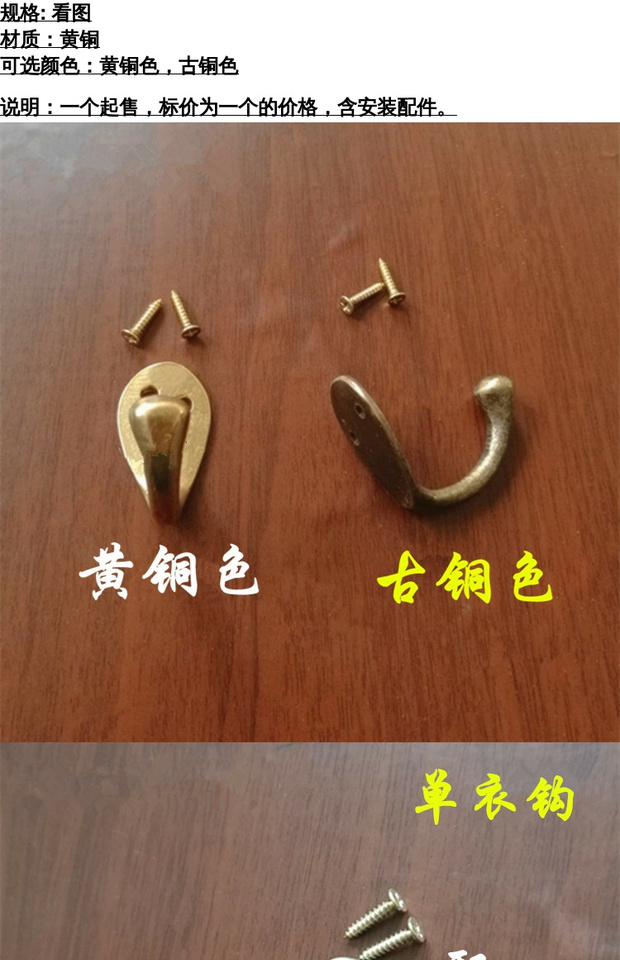 中式仿古明清家具铜配件衣帽钩纯铜挂钩仿古衣钩浴室实心挂衣单钩_7折