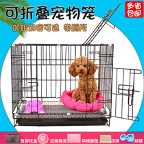 Dog cage small dog cat cage Teddy dog cage with toilet indoor household medium dog dog cage puppy rabbit chicken