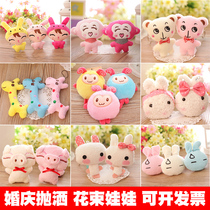 Plush toys Cute wedding throwing ragdoll package Wedding small pendant Ground push doll doll mini key