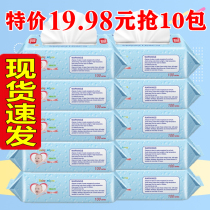 Baby Pearl wet wipes 10 packaging special newborn baby baby wet paper towel no fragrance with cover hand mouth 100