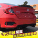 10 세대 Civic Tail Wing은 16-21 Honda Civic Modified Original Model Punching Top Wing 고정식 윈드 윙에 적합합니다. 10 세대 Civic Tail Wing은 16-21 Honda Civic Modified Original Model Punching Top Wing 고정식 윈드 윙에 적합합니다.