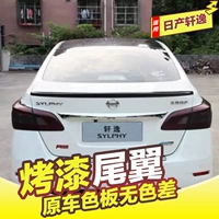 Dành riêng cho Nissan Xuanyi đuôi cánh 12-18 mới sylphy sửa đổi ngang báo chí đuôi cánh cố định miễn phí đấm sơn cánh lướt gió mazda 2