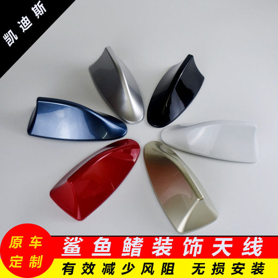 Toyota Rongfang RAV4 PRIUS ZHIXUAN YALIS 상어 핀 자동차 라디오 안테나 유니버설 모델에 적합합니다. Toyota Rongfang RAV4 PRIUS ZHIXUAN YALIS 상어 핀 자동차 라디오 안테나 유니버설 모델에 적합합니다.