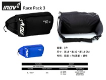 (Shi Jia) Inov8 Race Pack 3 lightweight running running bag Clear Spot Blue