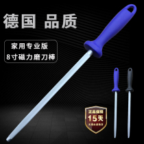 German imported steel female Small knife sharpening stick kitchen household 8 inch sharpening artifact professional butcher knife sharpening stick