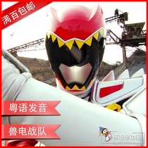 Cantonese cartoon Beast electric Teamcomplete 48 words 4DVD disc