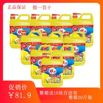 Carved brand detergent 1kg * 10 bottles of ginger detergent family to remove fishy and smell