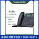 Yilian SIP 전화 T19PE2/T21E2/T23G/T40P/T41S/T42S/T46 네트워크 IP 전화 Yilian SIP 전화 T19PE2/T21E2/T23G/T40P/T41S/T42S/T46 네트워크 IP 전화
