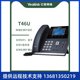 Yilian SIP 전화 T19PE2/T21E2/T23G/T40P/T41S/T42S/T46 네트워크 IP 전화 Yilian SIP 전화 T19PE2/T21E2/T23G/T40P/T41S/T42S/T46 네트워크 IP 전화