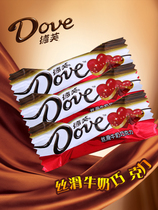 Dove chocolate 4 5g silky milk Pure black Bulk 500g About 100 Wedding celebration candy snacks