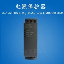 COS power protector phase sequence protector COCIS phase sequence protector GMR-32B new