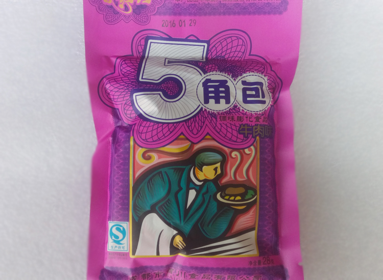 儿时经典零食 5角辣条零食24g*10袋 五角包牛肉味麻辣辣条