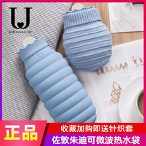 Xiaomi Jordan Judy can microwave silicone hot water bag injection type explosion proof warm baby warm handbag mini soft water bag