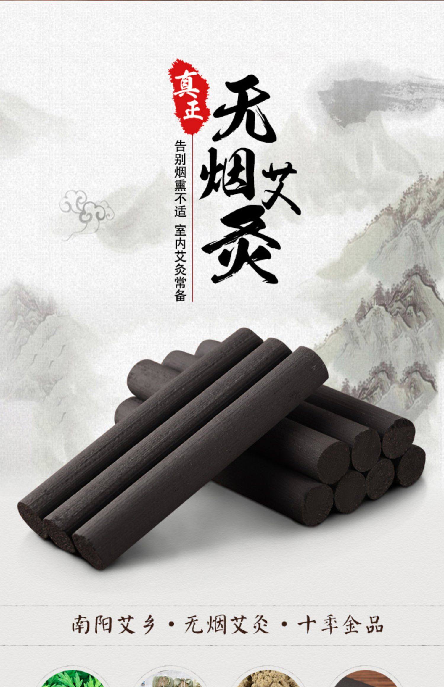 正品无烟艾条批发10支悬灸仪艾灸条家用十年陈碳化黑色蕲艾柱包邮