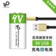 9V 충전식 배터리 USB 리튬 배터리 9 볼트 멀티 미터 6F22 연기 경보 9 번 제곱 무선 마이크 9V 9V 충전식 배터리 USB 리튬 배터리 9 볼트 멀티 미터 6F22 연기 경보 9 번 제곱 무선 마이크 9V