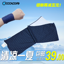 Coolcore tide cold sports running portable MINI towel children men and women sweat absorption quick drying cooling ice towel