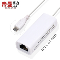 DM-HE23# Drive free Android tablet micro usb2 0 network card to RJ45 network cable converter RTL8152B