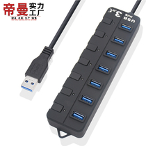 DM-HB40# high-speed usb30 splitter notebook USB hub multi-interface independent switch USB expansion