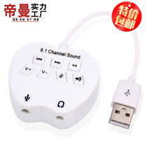 DM-HD08#computer universal external USB8 1 sound card virtual 7 18 1 channel Apple button sound card free drive