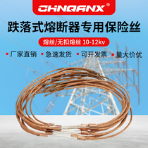 RW3 7 drop fuse special fuse 10KV high voltage fuse 3A-200A direct sales