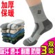 Thickened warm sports socks sweatstick outdoor socks male speed dry hiking hiking socks steep running socks Skiing socks Thickened warm sports socks sweatstick outdoor socks male speed dry hiking hiking socks steep running socks Skiing socks