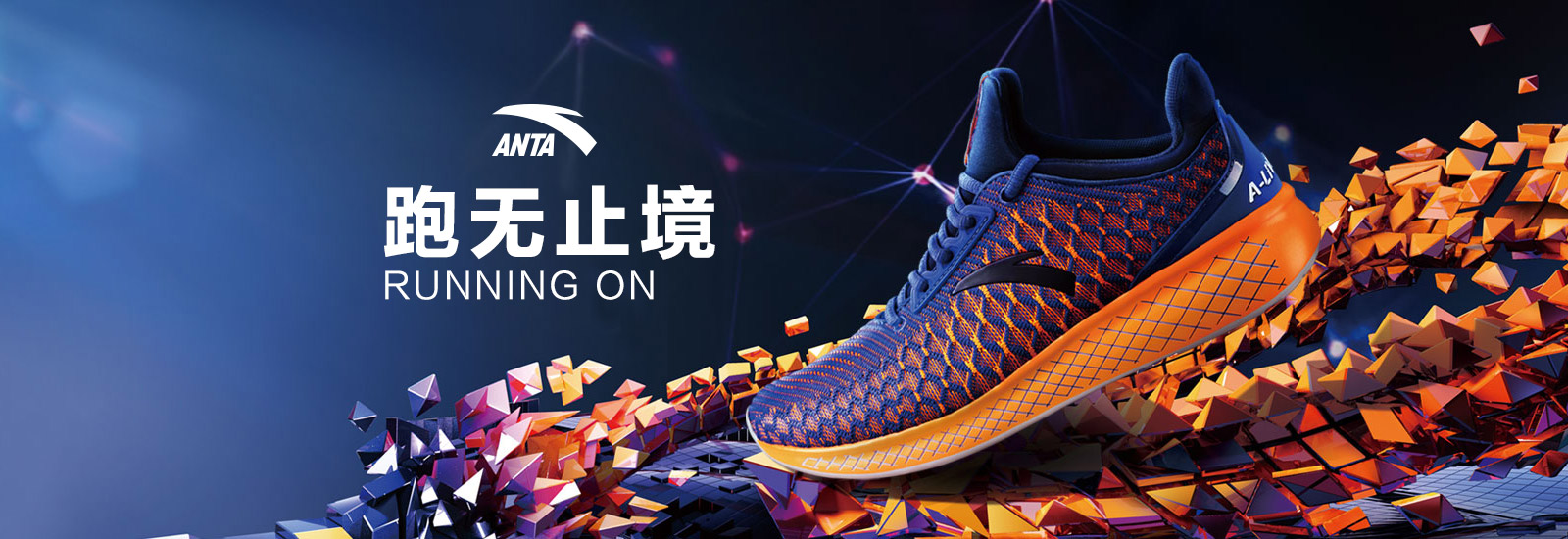 安踏集团入选福布斯全球企业2000强