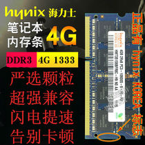Hynix Hynix Modern Trigeneration DDR3 4G 1333 PC3-10600 Laptop Memory Bank