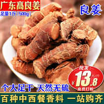 Ginger 500g Gao Liang Ginger Dried Ginger Fresh Marinated Meat Flavor Pieces Snake Cinnamon