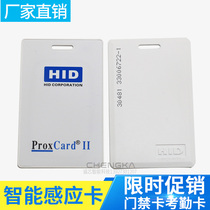 HID thick card 1326 thick card HID thick card HID access card HID HID attendance card HID card copy card