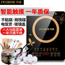 Hemisphere induction cooker household energy-saving new induction cooker automatic cooking pot set of multifunctional battery stove