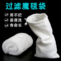 Fish tank filter bag Magic carpet bag High density small mesh bag Aquarium gauze Ultra-fine thickened nylon Easy to clean Large