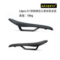 litepro racing cushion lp S1 molybdenum steel hollow tube road car folding car Sports cushion