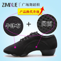 New square dance shoes net fitness dance shoes Latin dance shoes modern dance shoes teacher shoes unisex
