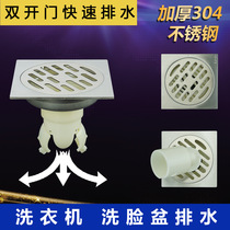 Washing machine floor drain pipe drain anti-odor and anti-spill special stainless steel floor drain connector tee toilet
