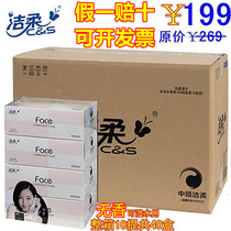 Soft and high - end box pumps special high - end hard box tissue household napkin full box 40 boxes without fragrance
