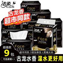 Soft - cure perfume pumped face moisture water 3 packs of high - end tissue tissue