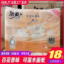 Soft paper towel napkin napkin fragrance damp flour toilet paper toilet paper 3 layer 18 pack
