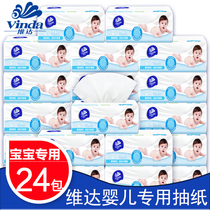 Vida Pumps Smooth Series Paper Non - Shanghai Baby Napkin Paper Preferably Pumps 3 layer 24 packs